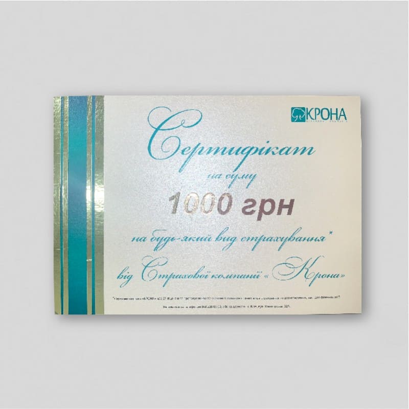 Сертифікат А5 на дизайнерському картоні Stardream Opal із золотими елементами