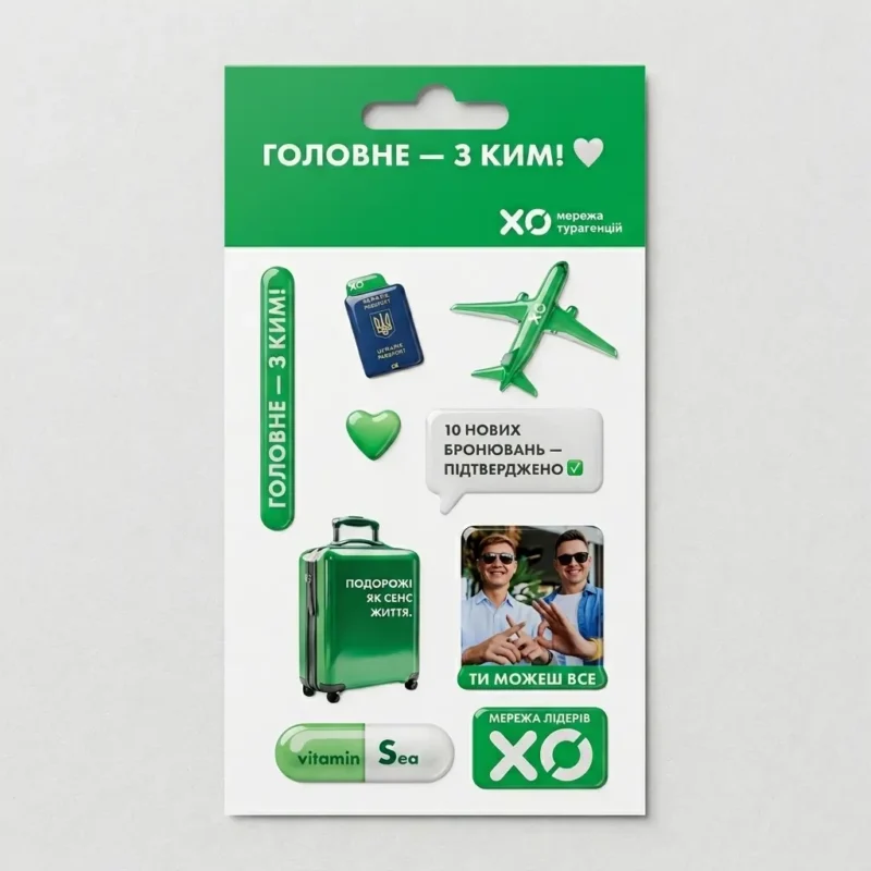 obemnyi-stikerpak-xo-turentsii-domed-stickers Брендований стікерпак із об'ємними смоляними наклейками для мережі турагенцій XO. Включає 3D-елементи: літак, валізу, паспорт України, фотографію та патріотичні серця. Преміальний корпоративний мерч.