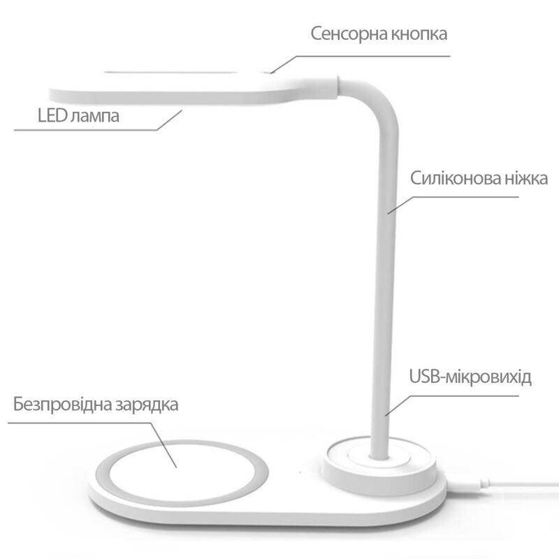 lampa-z-bezdrotovoyu-zaryadkoyu-bright-tm-teg-8027-01-bilyj-2 Лампа з бездротовою зарядкою Bright, ТМ TEG